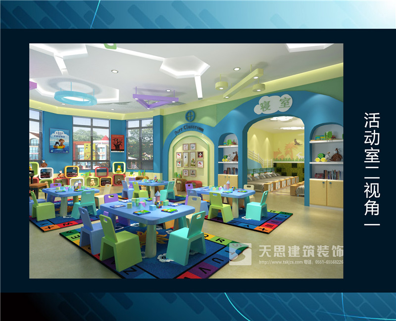 <a href=//alodkz.cn/youeryuan/ target=_blank class=infotextkey>合肥幼儿园设计</a>选天思