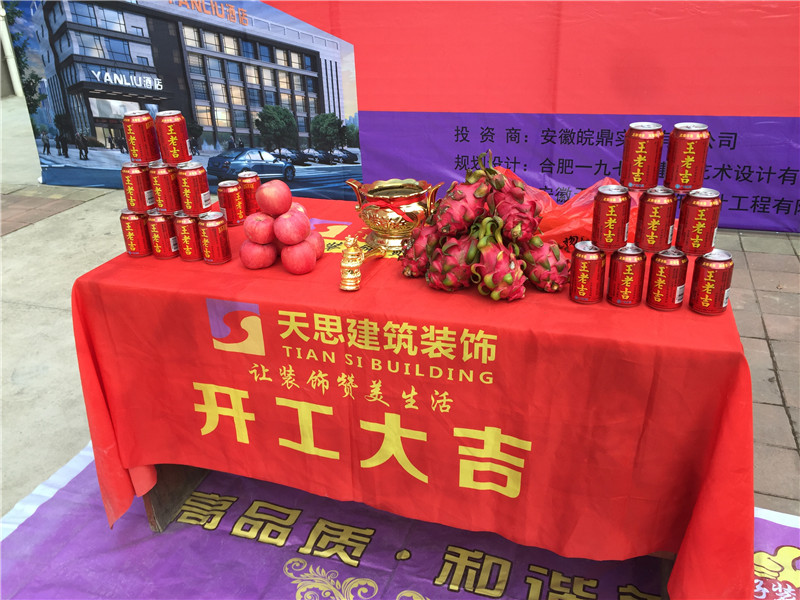 合肥酒店施工真人十大半岛导航(官方)网站-网页版web登录入口/手机IOS/Android最新版入口-首页